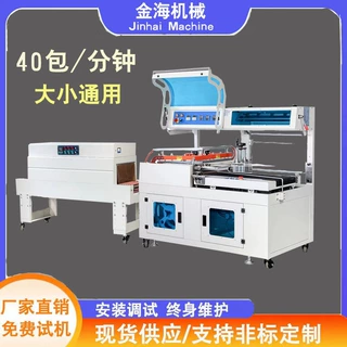 全自动礼盒泡沫盒子热收缩包装机 L型封切覆膜机 盲盒塑封过膜机