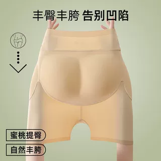 无痕丰胯丰臀裤自然假胯垫提臀内裤女翘臀神器蜜桃臀假屁股塑身裤