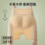 无痕自然屁股提臀塑身裤