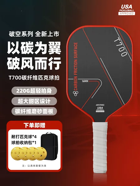 Pickleball Paddle Carbon Fiber Complete Set Official Flagship Store Paddle Racket for Adults and Children Pickleball