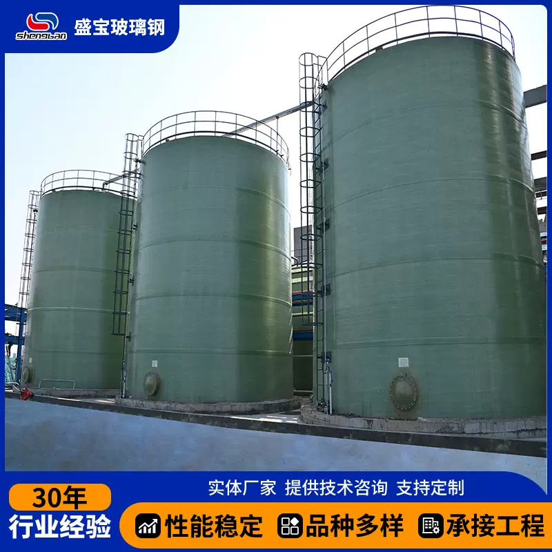玻璃钢储罐 卧式盐酸罐 反应釜 耐腐蚀耐高温 玻璃钢搅拌罐