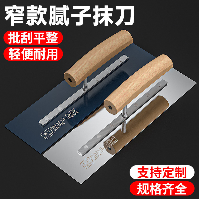 Oilman trowel scraper stainless steel trowel trowel scraping putty narrow trowel baking blue plate batch ash knife 27 long mud trowel
