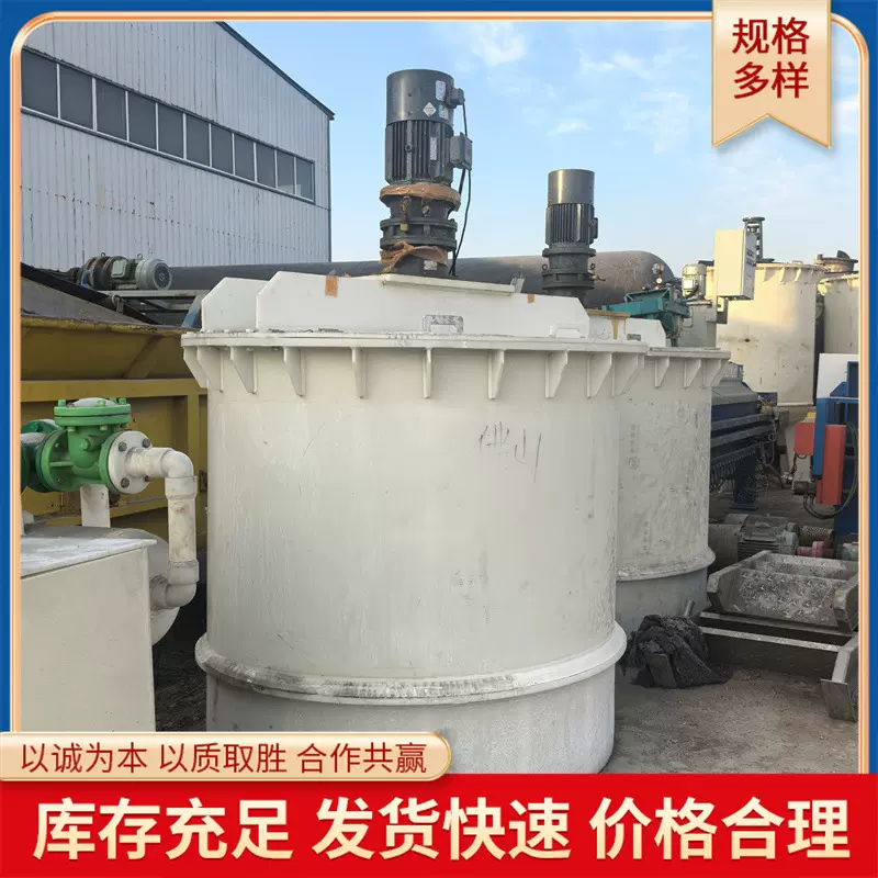 二手PP搅拌罐反应釜 聚丙烯反应罐 PP塑料真空计量罐