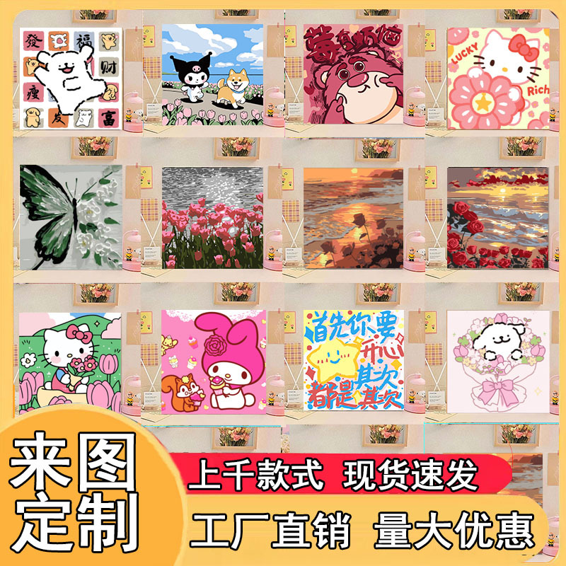 新款数字油画diy填色画儿童填充卡通动漫涂色手工装饰画客厅批发