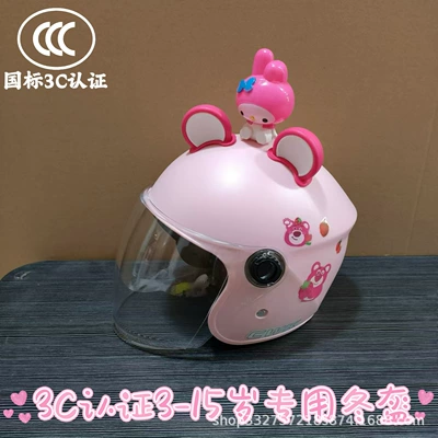 3c certified children's helmet boy 6-12 years old winter female electric battery car four seasons universal safety motorcycle helmet