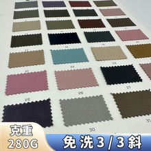 免洗3/3斜280G梭织聚酯纤维弹力布料 新品男女装西装裤子套装面料