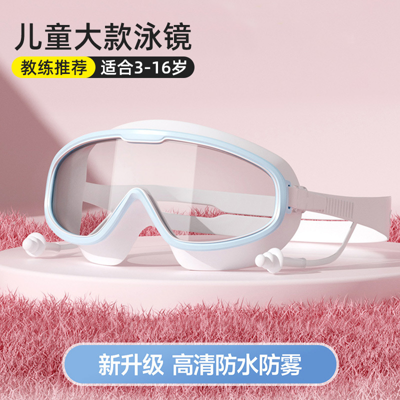 어린이용 흰색과 파란색 단일 수영 고글 [PE 지퍼백]