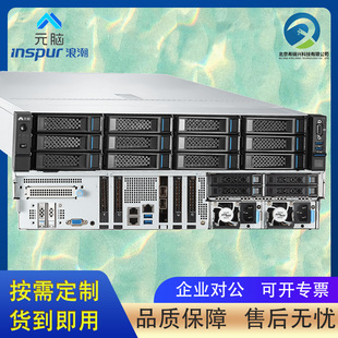 Ԫ�X�˳���Ϣ NF5270M6 /��I���惦 /������ /2U�p·�C�ܷ�����/