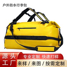 跨境大容量尚途户外露营收纳包  赶海防水包浆板防水包露营防水袋