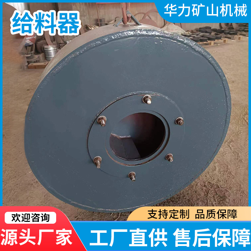 厂家批发 华力矿山机械给料器 品质保障