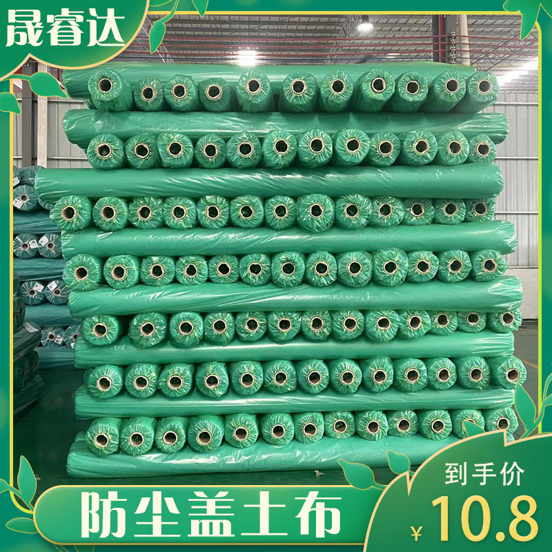 小卷绿色园林绿化无纺布防尘工地盖土无纺布边坡草坪无纺布厂家供