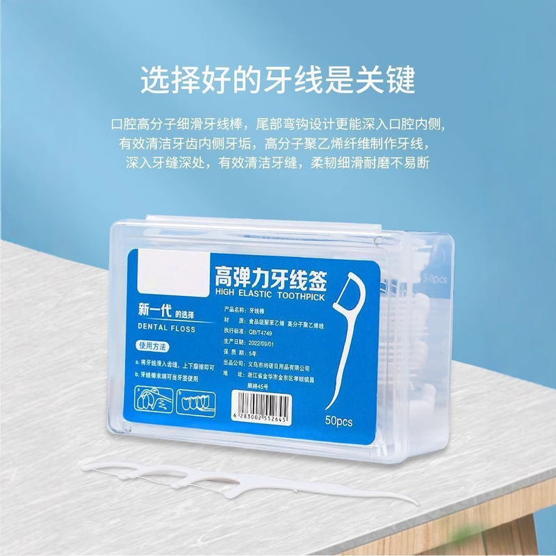 200支超细一次性牙线棒家庭装超细细滑牙线包装|undefined