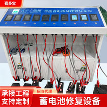 喜多宝电瓶修复设备一路修复多功能触摸屏专修电瓶车