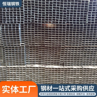天津方矩管厂家热镀锌方矩管幕墙方管直角方管精致钢生产厂家