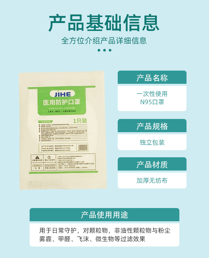 吉和n95口罩_03
