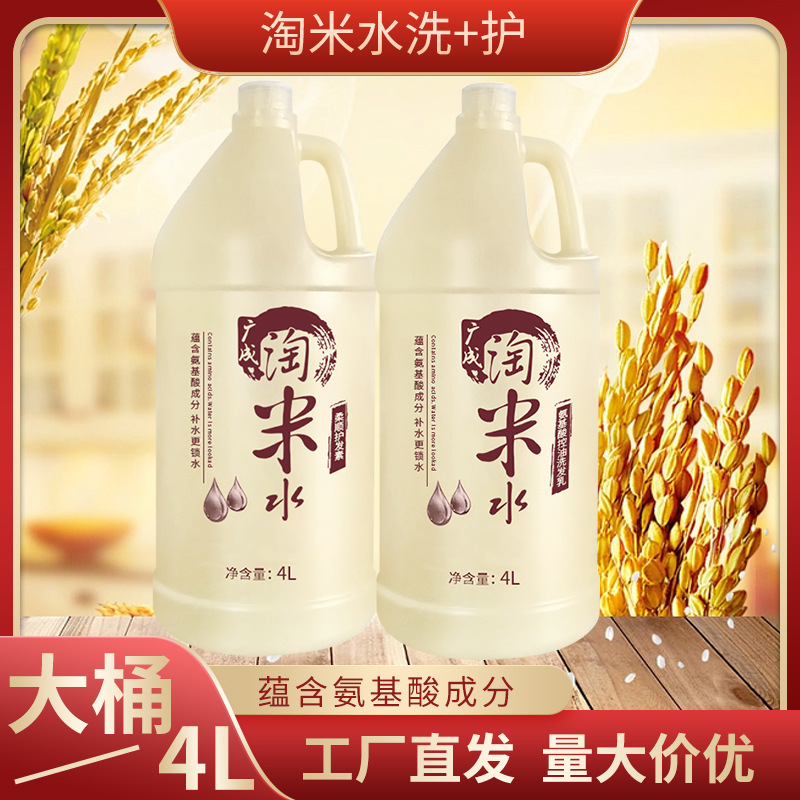 Factory big barrel rice washing water shampoo hair salon Barber shop special Bath hotel shampoo big bottle hair conditioner