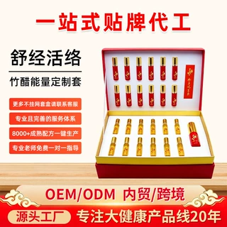 贴牌新品舒缓久坐全身发热竹醋能量套盒开背肩颈刮痧按摩养生套盒