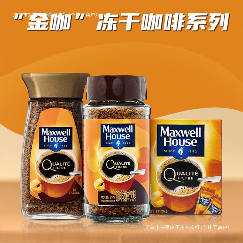 [Free Shipping Wholesale] British Imported Black Coffee Freeze-Dried Granules Instant Gold Coffee Sugar-Free Refreshing Coffee Powder