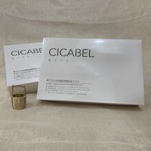 希卡贝尔面膜多效肽赋活面贴修护嫩肤套盒黑珍珠CICABEL