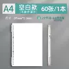 A4 [blank model]