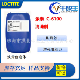 ԭ�b�h��HENKEL BONDERITE M-CR C-6100����̎�턩���I��ϴ��