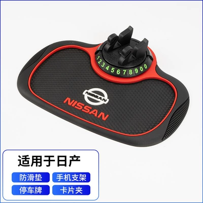 car central control anti-skid pad – Anti-slip mat - b25-anti-slip-mat-nissan