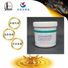 长城7013专用密封润滑脂 丁晴橡胶气缸与活塞润滑密封脂 批发