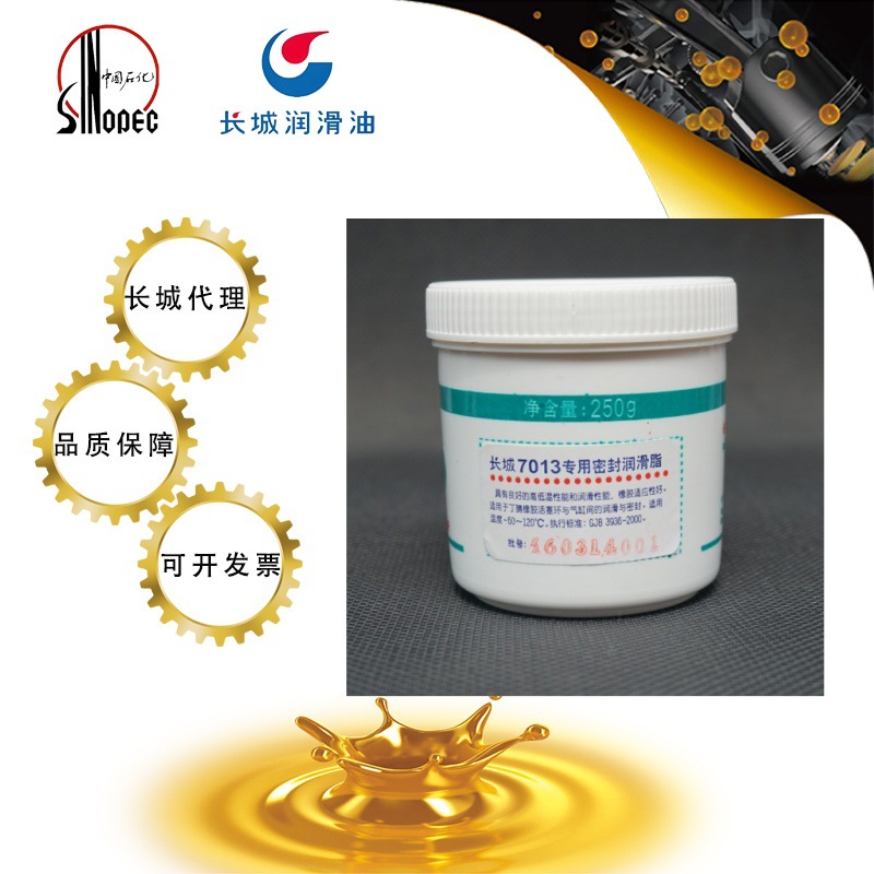 长城7013专用密封润滑脂 丁晴橡胶气缸与活塞润滑密封脂 批发