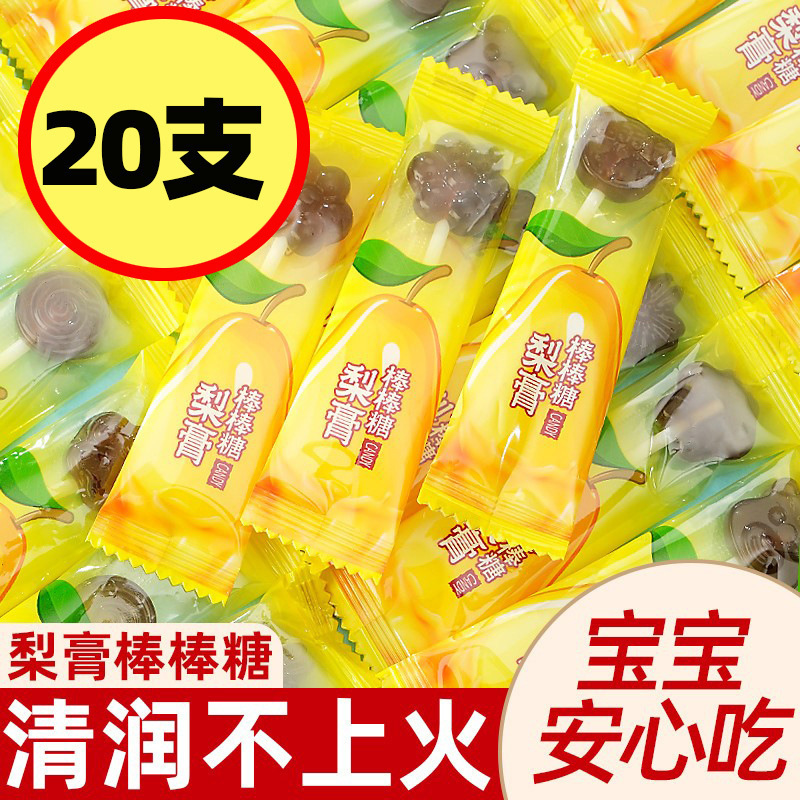 スナック 秋梨ペースト 本店 フルーツフリー 小さなロリポップ のど飴 子供用ハードキャンディー ウェディングキャンディー 健康添加物|undefined