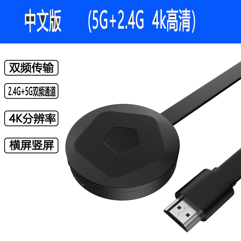 5G de doble banda 4K HD versión china