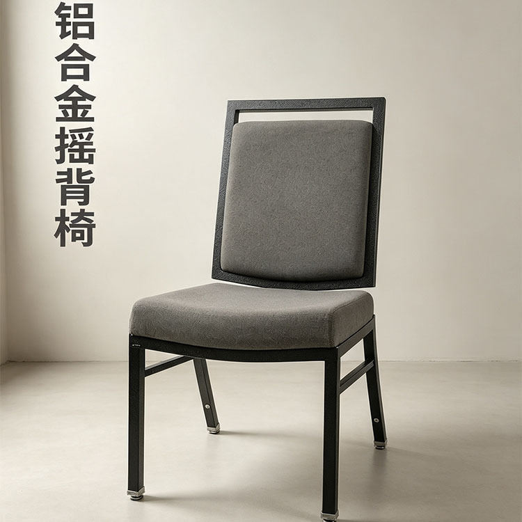 Manufacturer wholesale rocking chair, UK standard fire-resistant hotel aluminum alloy dining chair, conference VIP wedding event chair, explosion-proof silver Manufacturer wholesale rocking chair, UK standard fire-resistant hotel aluminum alloy dining chair, conference VIP wedding event chair, explosion-proof silver