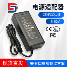 12V19V24V90W电源适配器 CE FCC认证一体机电热毯音响开关电源