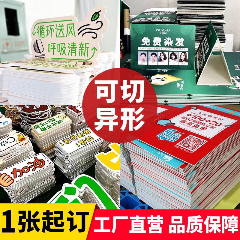 异形kt板广告制作生日订婚海报直播间背景墙PVC手举牌文化墙定制