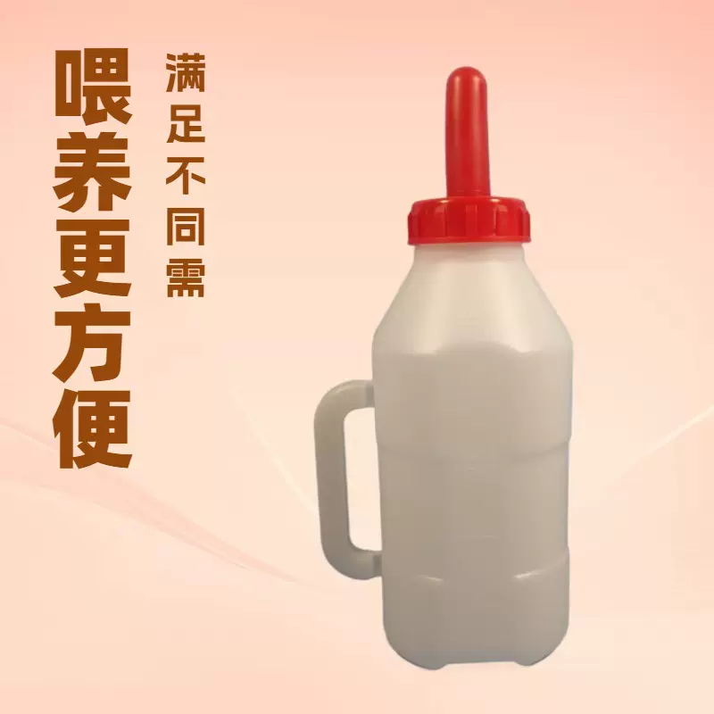 定制2.5升牛犊加厚奶瓶小牛喂奶壶出口型犊牛用奶瓶奶嘴兽用奶壶