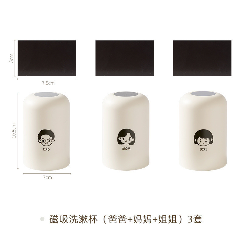 不锈钢漱口杯磁吸套装一家四口牙杯牙缸壁挂式刷牙杯子倒挂上墙|undefined