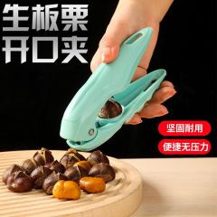 栗の開口器は栗の神器の十字を剥ぎ取って皮を切る器を剥ぎ取って殻を剥ぎ取ってクリップします。