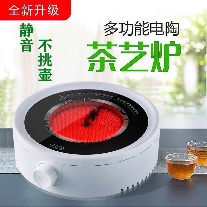 烧水电陶炉家用煮茶炉煮茶器迷你静音电茶炉电热炉大功率恒温800