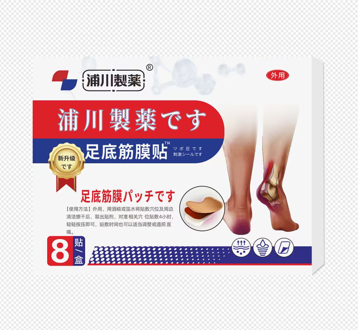 우카와제약 발꿈치 패치