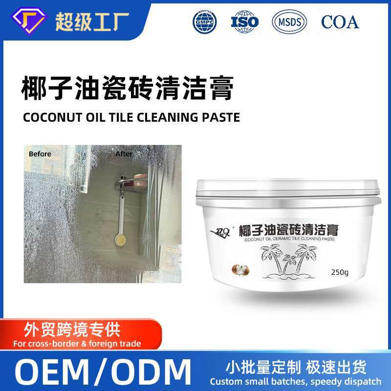 Tao Qi coconut oil tile cleaning cream fragrance bathroom toilet floor decontamination cleaning polishing cleaner