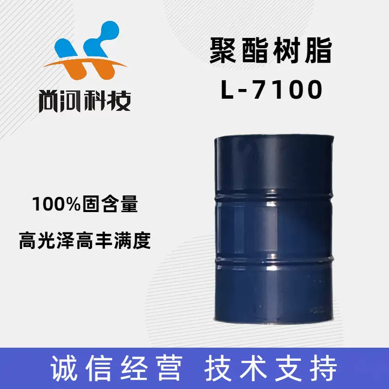 可分装样品高光泽高丰满度油墨胶水改性聚酯多元醇无溶剂聚酯树脂