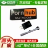 Casting car+1.5m cable 5V USB driver