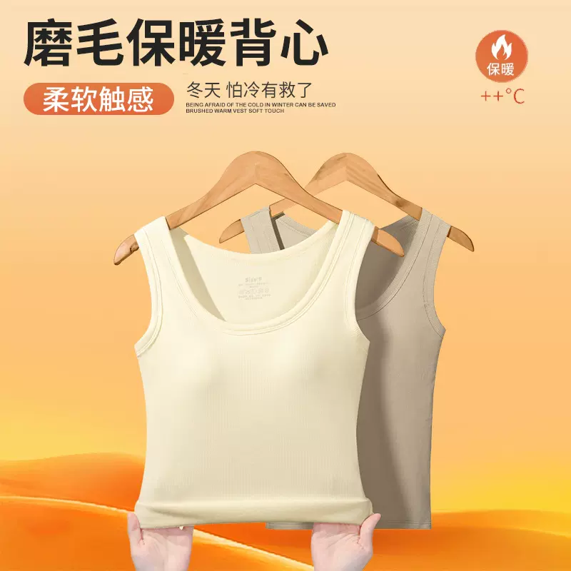 纯色带胸垫吊带保暖背心修身显瘦打底外穿女士无袖美背一体杯上衣