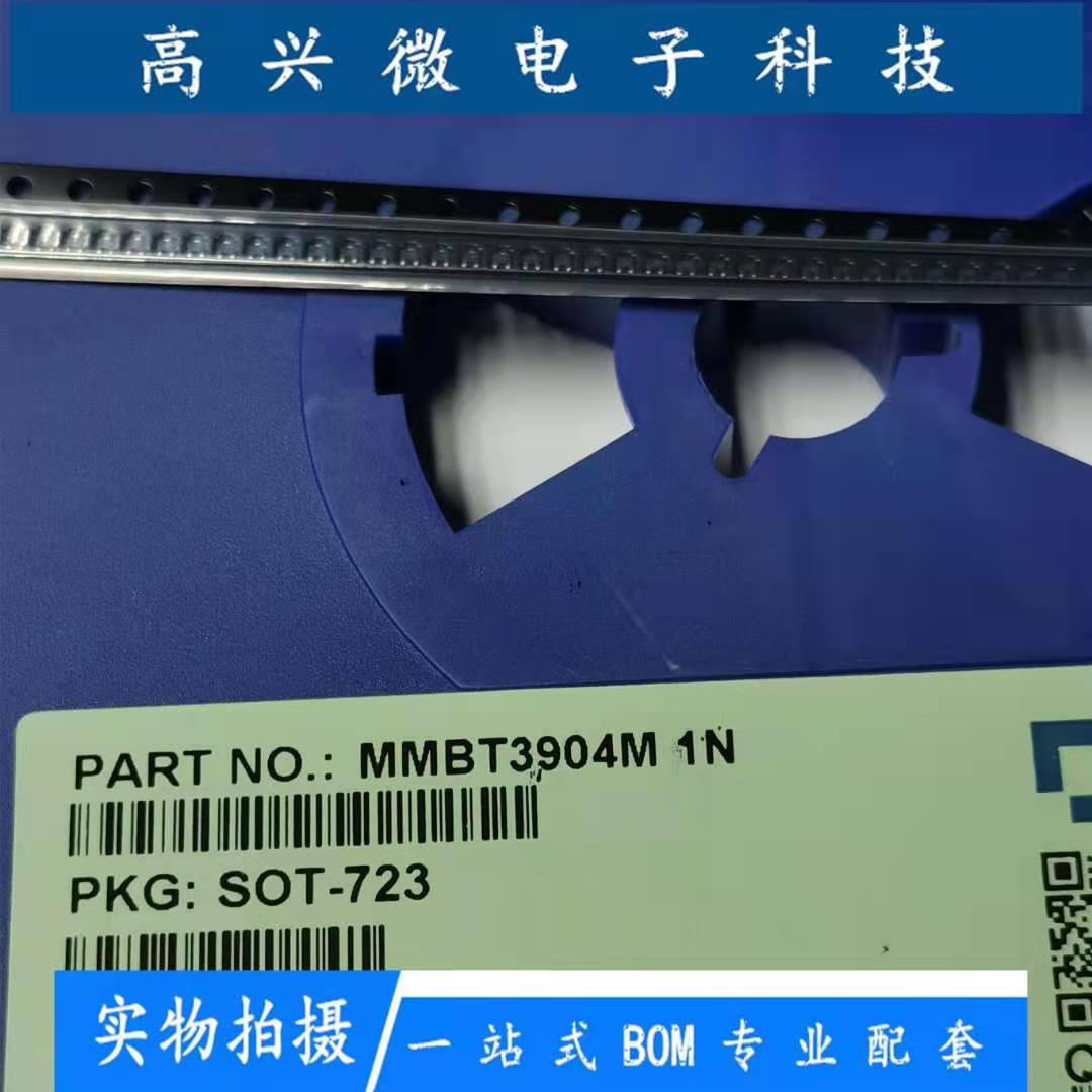 MMBT3904M 贴片三极管SOT-23 NPN晶体管 整板配单可开发票