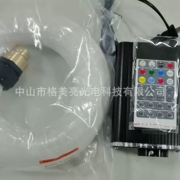 光纤机光纤灯专用光源 RGB七彩手机APP控制 超过40种变化户外