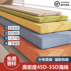 50d高密度スポンジ座布団の窓の実木椅子の通用滑り止めマットは硬くて厚いソファー座布団を加えます。