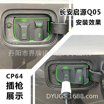 waterproof cover for special car, Other Automotive Exterior Supplies - changan-qiyuan-q05-cp64