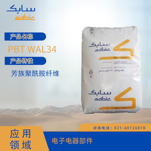 Shite Sabic Pbt Wal34 Fang Polyamide Fiber Digital Appliance Parts