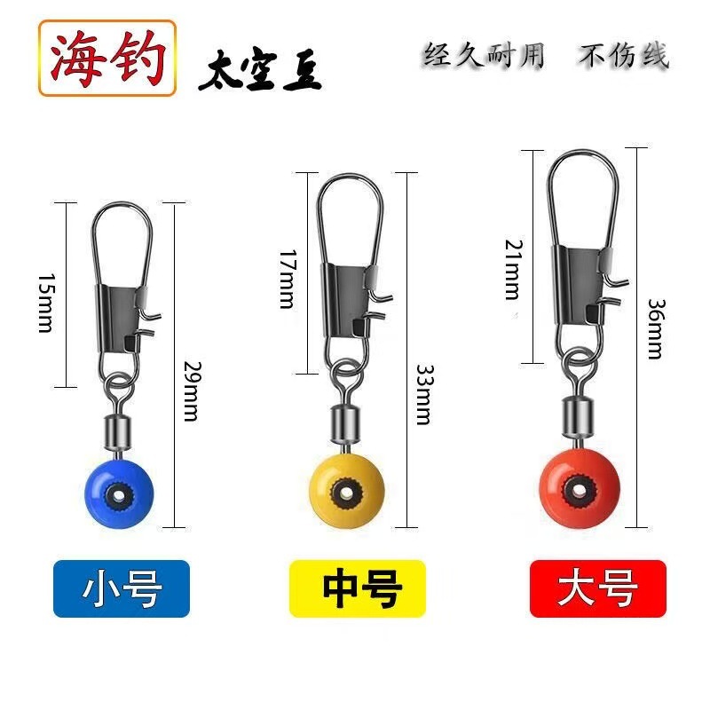 Sea Bean Space Beans, Figure-Eight Ring Connector, Figure-Eight Ring Accessories, Sea Rod, Swivel Snap Float, Sea Float Base