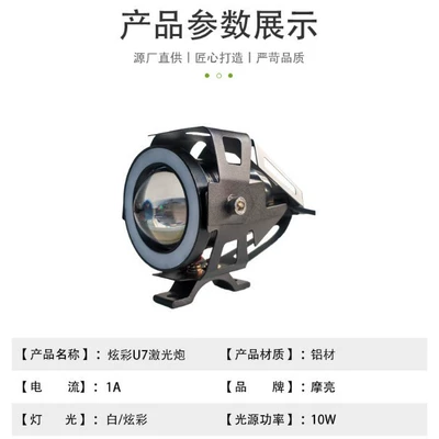 Motorcycle LED Light Electric – Motuoche Motorcycle headlights, headlights