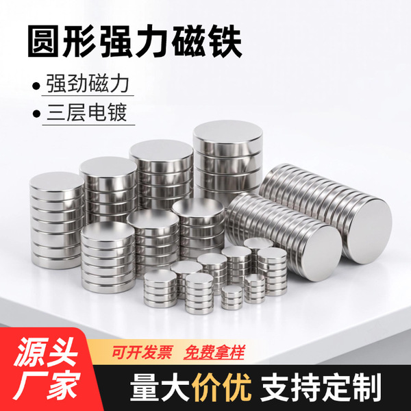 magnetic powerful iron supplement